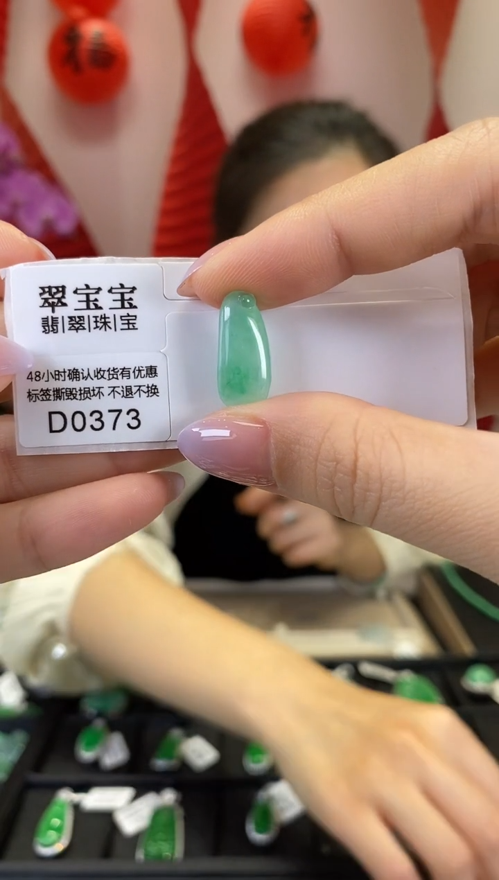 【闪购商品】翡翠颈饰未镶嵌D0373 福瓜 含运营费