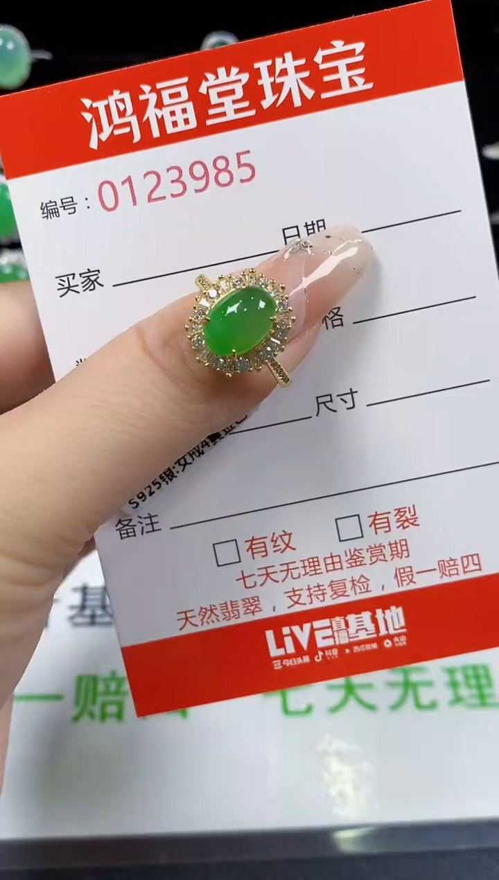 翡翠戒指银S925镶嵌3985