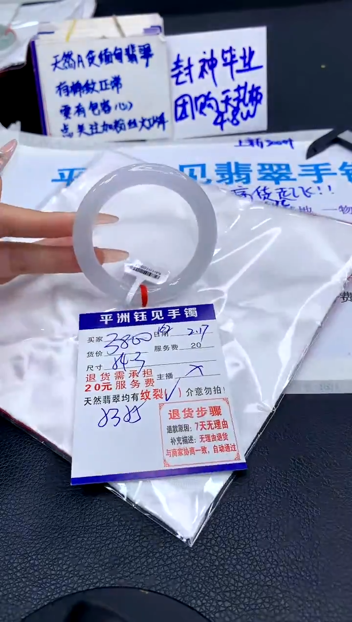 【闪购商品】翡翠手镯未镶嵌11111111111111