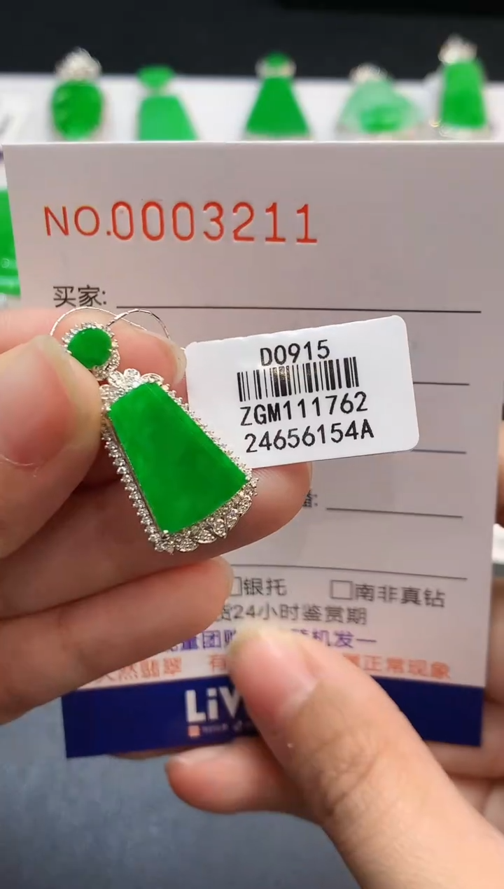 【闪购商品】翡翠吊坠(不含链)18K金镶嵌3211