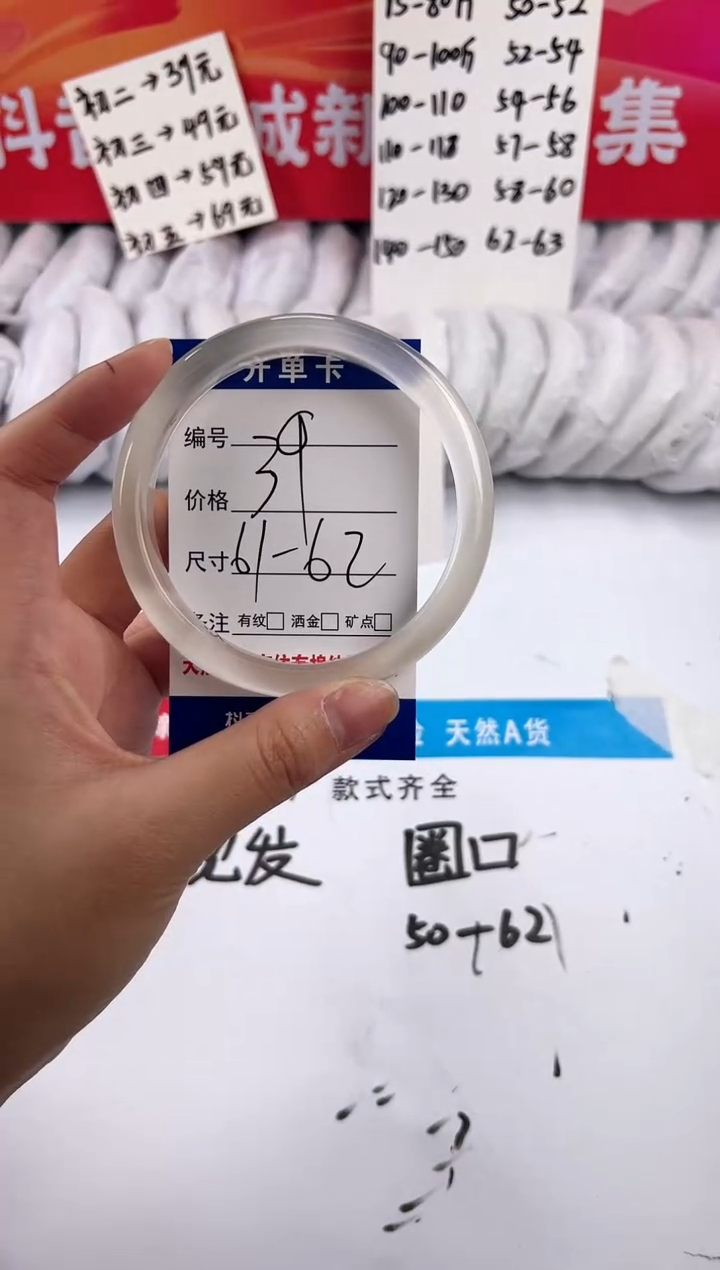 【闪购商品】石英质玉手镯未镶嵌白月光-61+