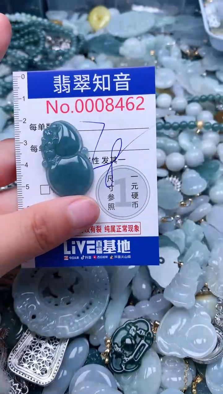 【闪购商品】翡翠吊坠(不含链)未镶嵌8462