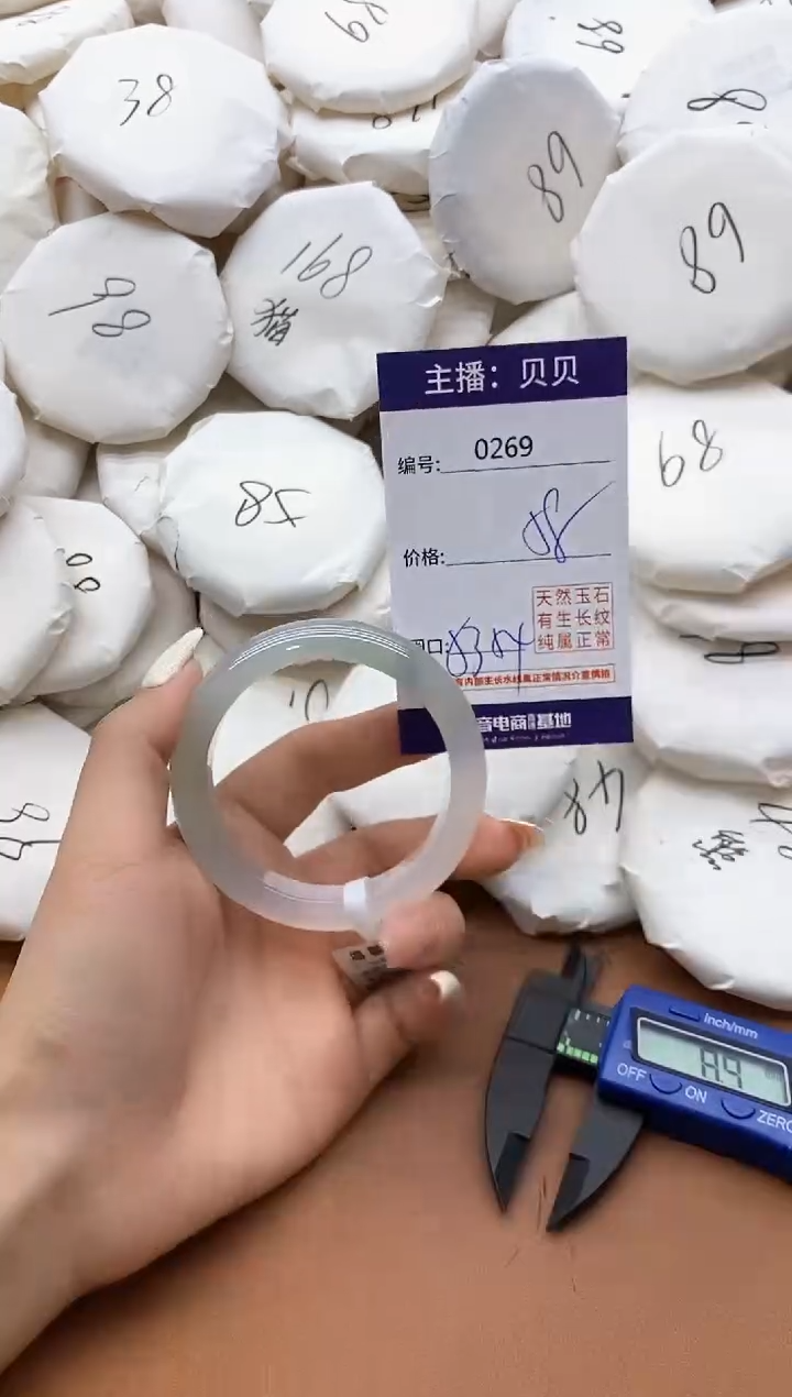 【闪购商品】玛瑙/玉髓手镯未镶嵌269