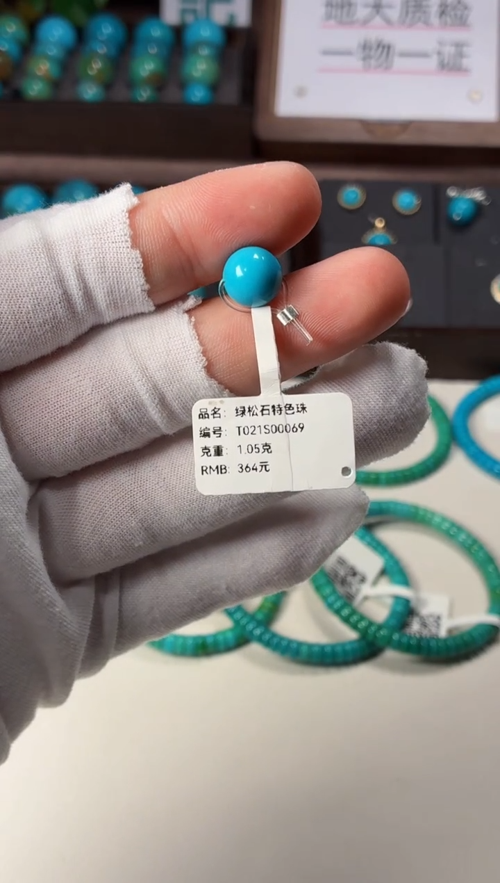 未镶嵌绿松石吊坠1