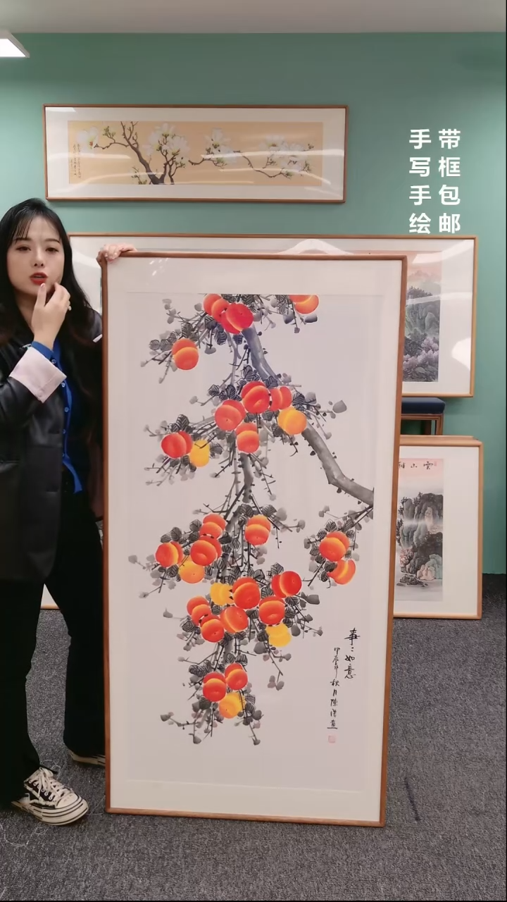 【闪购商品】国画柿子（竖版）155*76陈浩