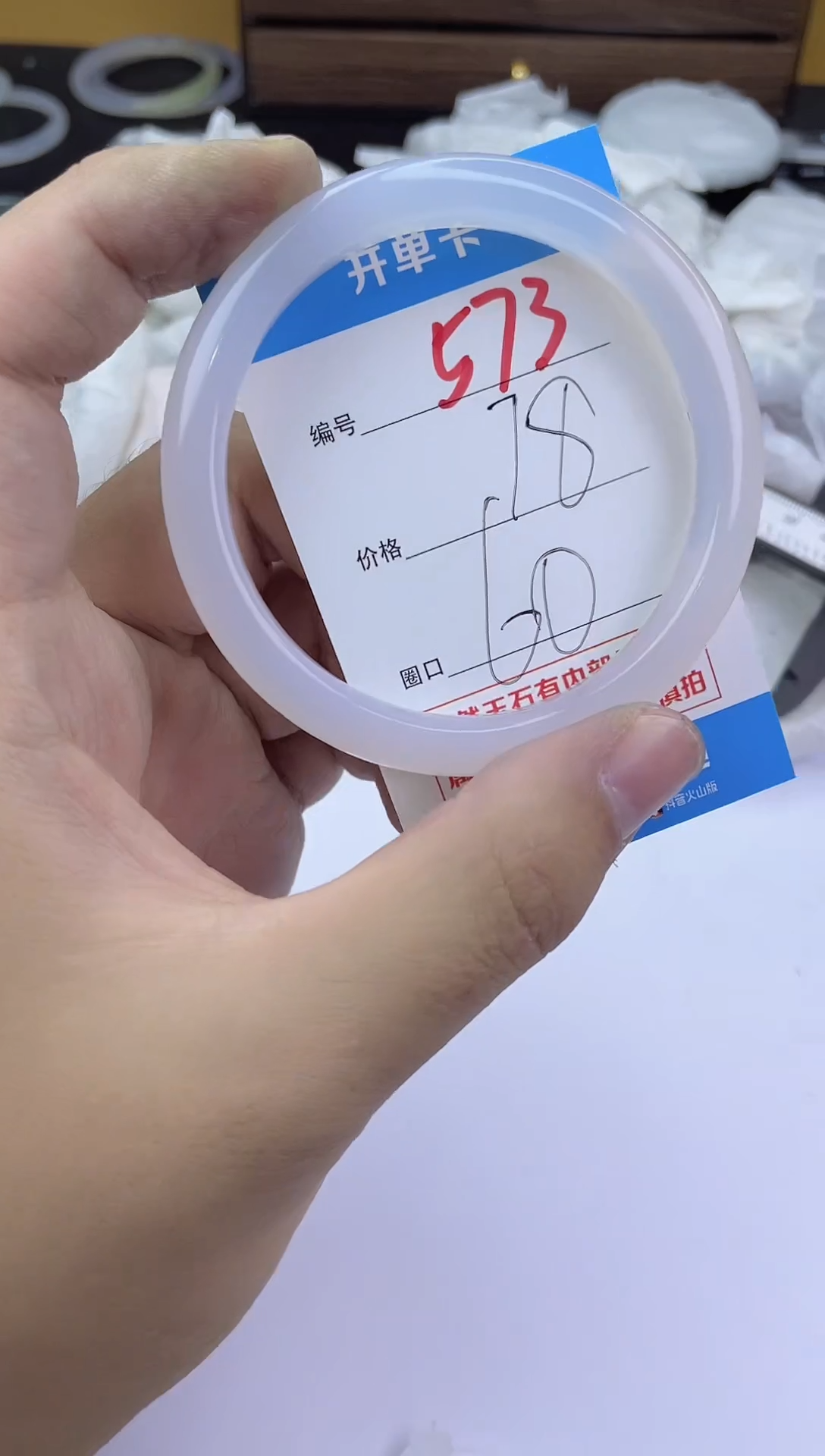 手镯玛瑙/玉髓未镶嵌573