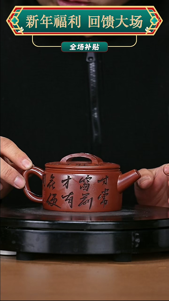 【闪购商品】宜兴原矿高端紫砂73