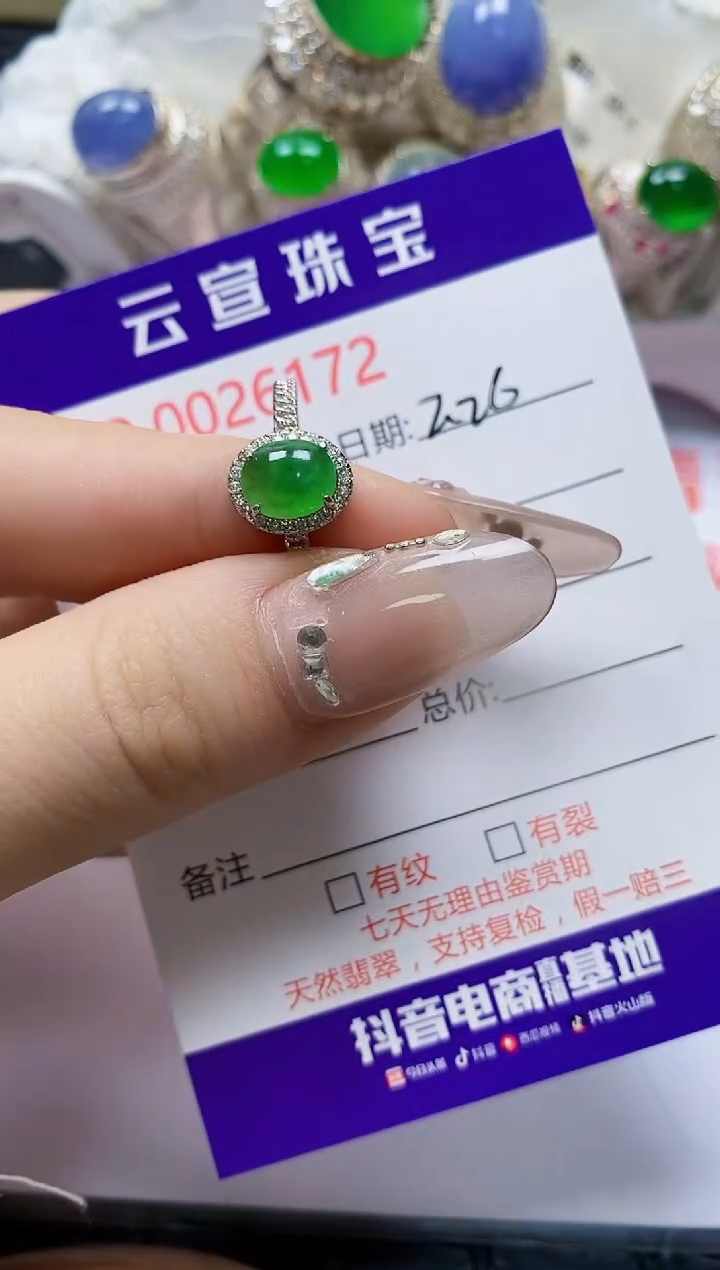 【闪购商品】翡翠戒指银S925镶嵌/6172