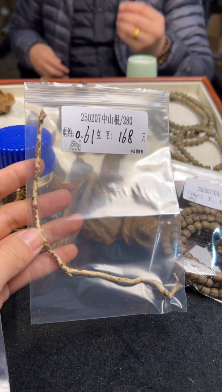 【闪购商品】木250207中山根   0.61克