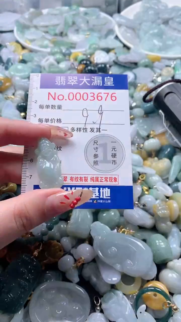 【闪购商品】翡翠吊坠(不含链)未镶嵌3676