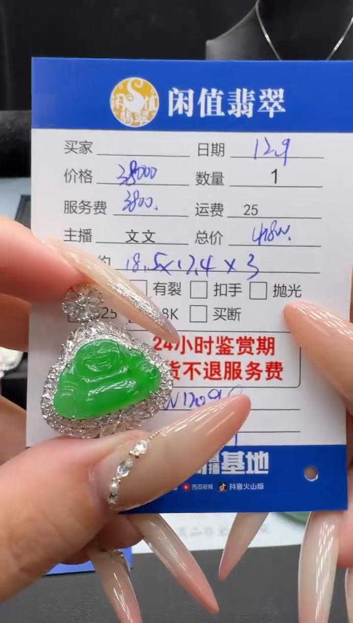 吊坠(不含链)18K金镶嵌翡翠丽*姐翡翠吊坠