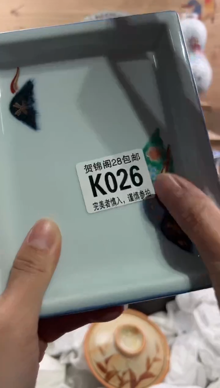 【闪购商品】瓷片当天满28米包邮K026