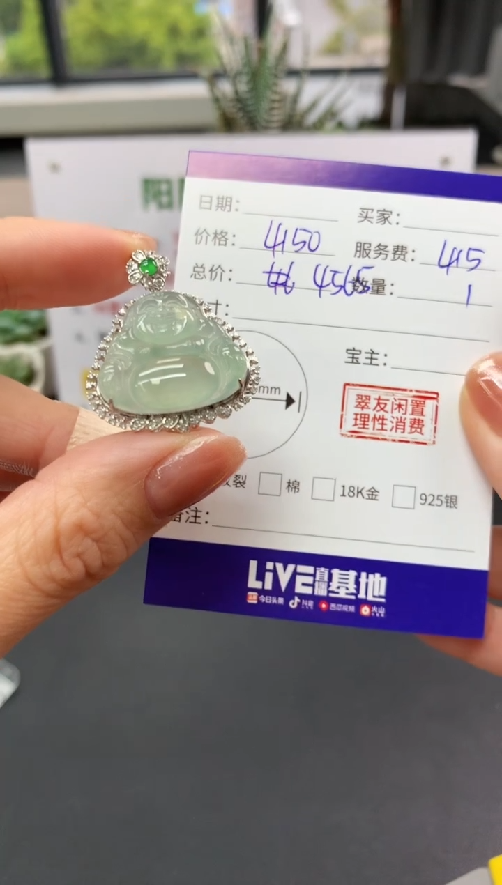 【闪购商品】翡翠吊坠(不含链)18K金镶嵌佛公|4150+415不退不换