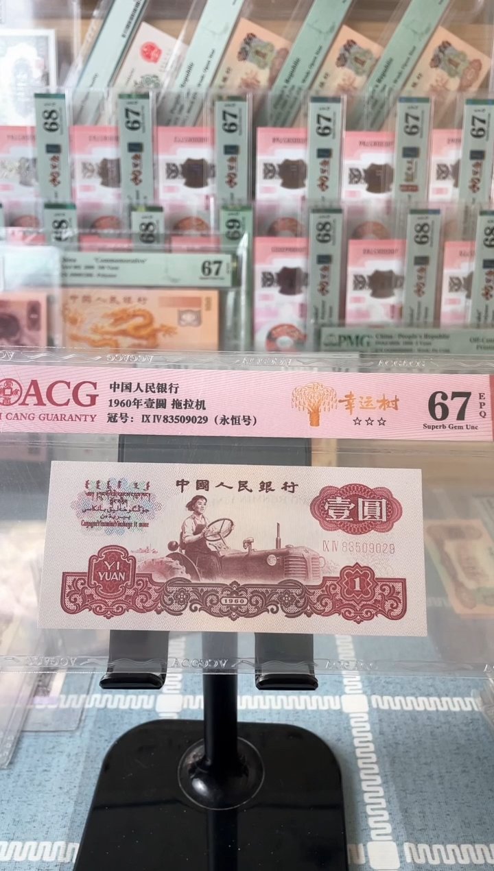 【闪购商品】幸运树拖拉机67分无47爱藏.