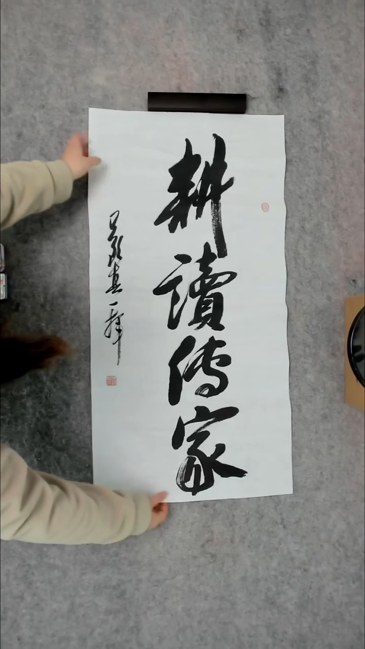 书法吕老师书法作品