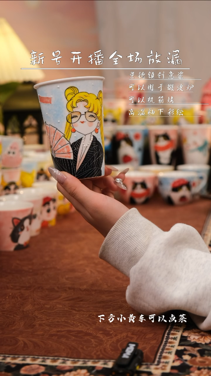 【闪购商品】易盛可爱手工陶瓷水杯