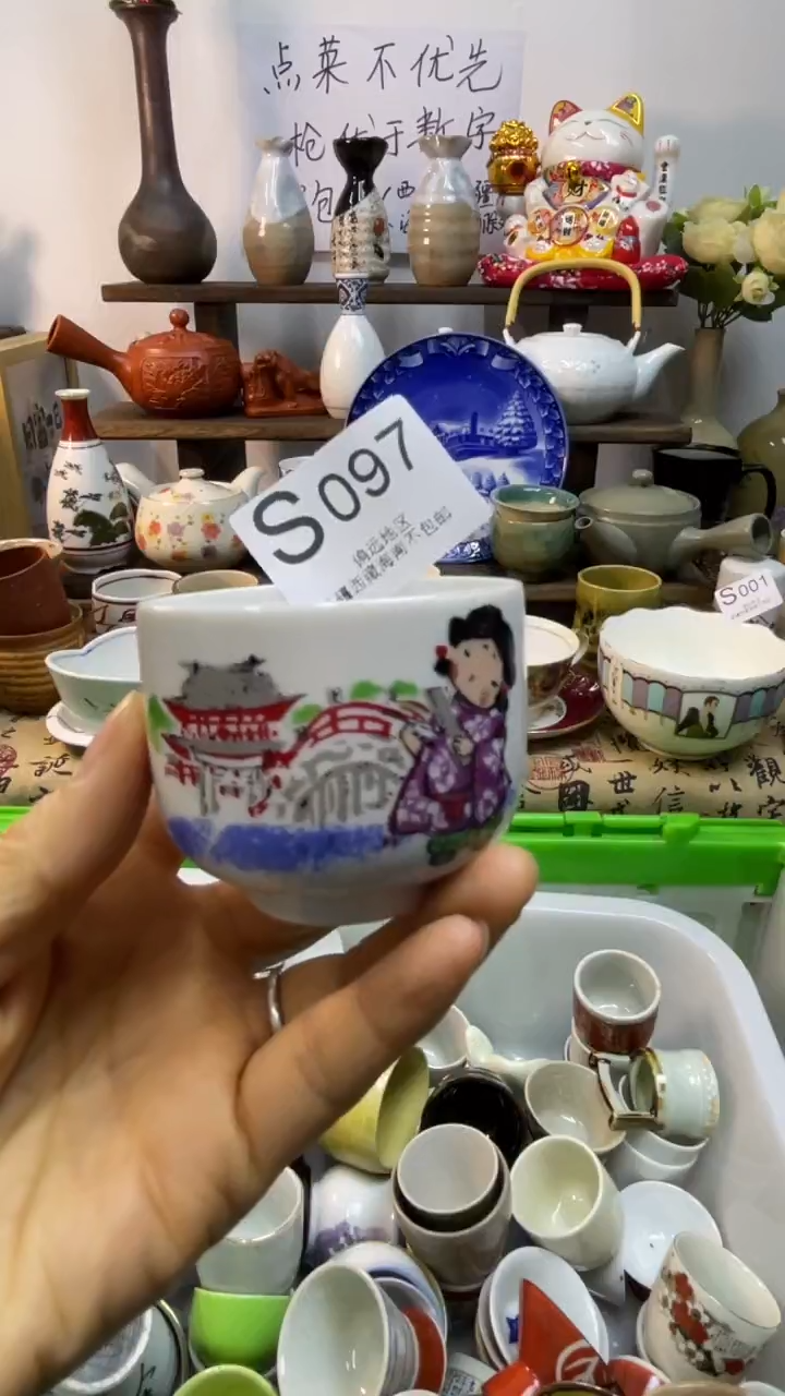 瓷片茶***A-S-        097