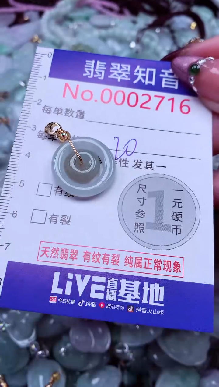 吊坠(不含链)未镶嵌翡翠2716