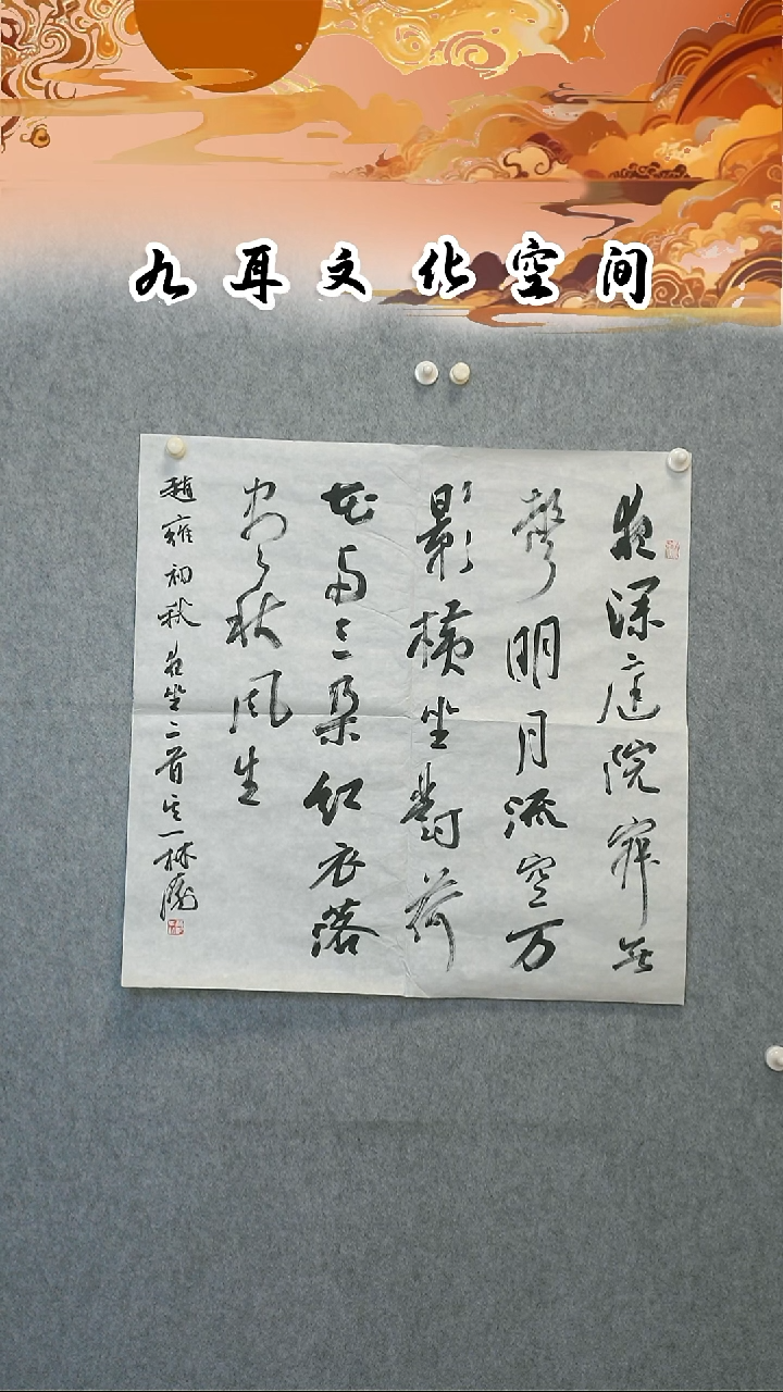 书法林tao老师书法作品