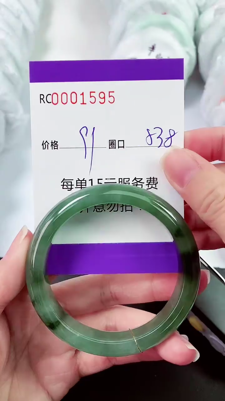【闪购商品】翡翠手镯未镶嵌00001595