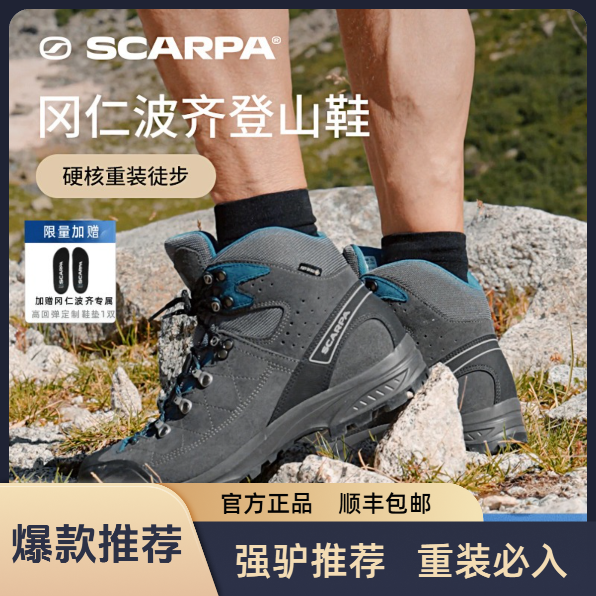 SCARPA冈仁波齐徒步鞋防水耐磨防滑透气保暖思嘉帕冈仁波齐登山鞋