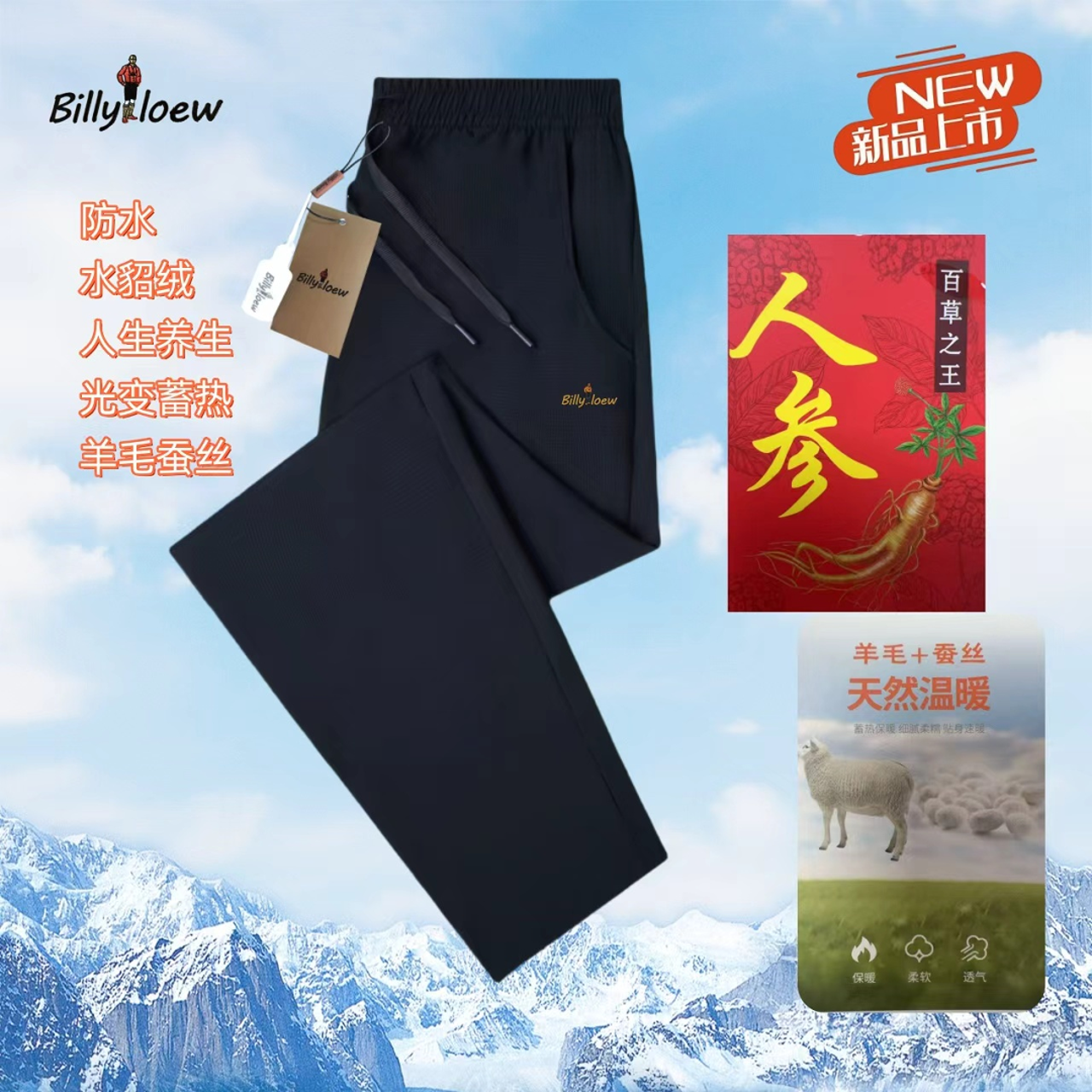 (小金人专柜定制)秋冬季防水保暖抗极寒光变蓄热休闲裤-8889