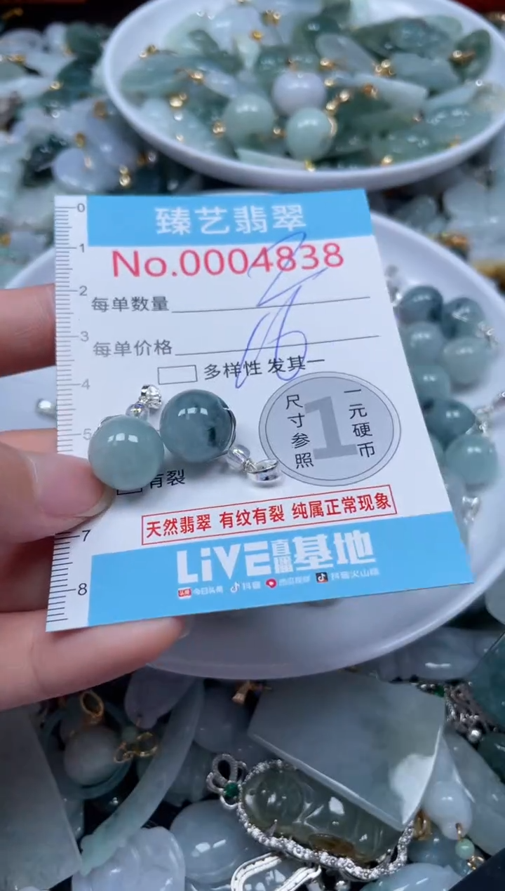 颈饰未镶嵌翡翠4838