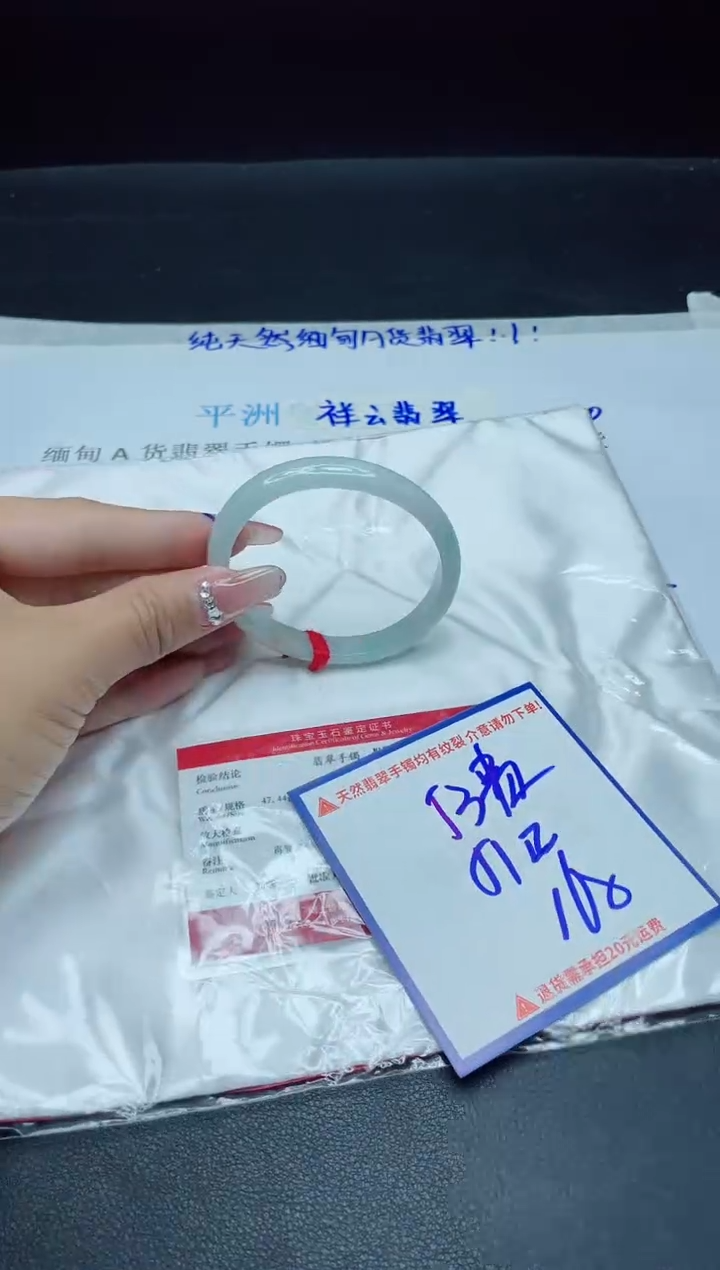 【闪购商品】翡翠手镯未镶嵌我
