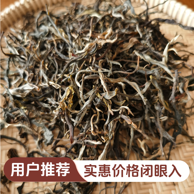 帮骂古树2024年春茶君子散茶500g