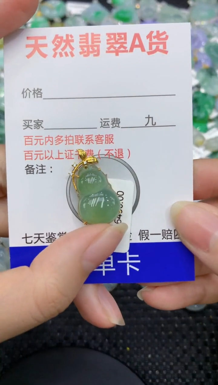 【闪购商品】翡翠颈饰18K金镶嵌8888888888