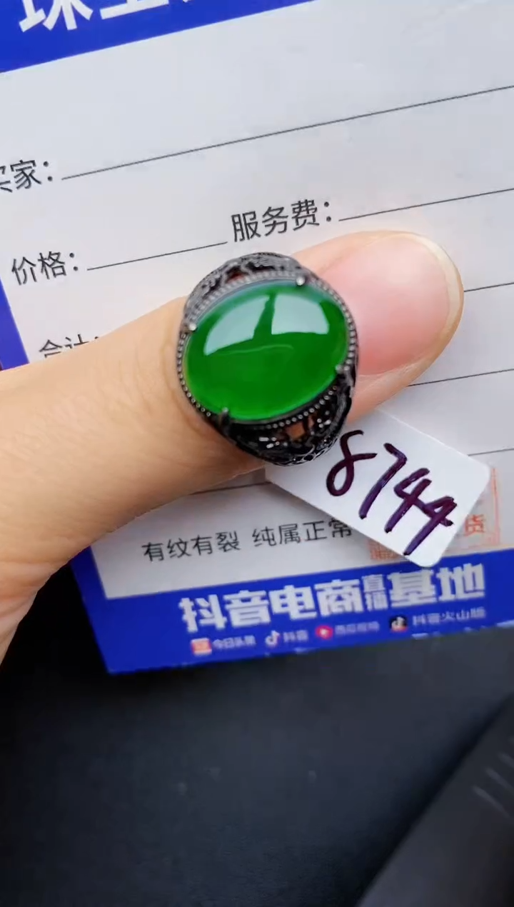 【闪购商品】翡翠戒指银S925镶嵌22222