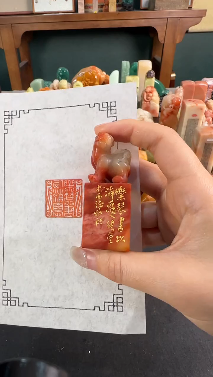 青田石印石健堂 乐琴书以消忧