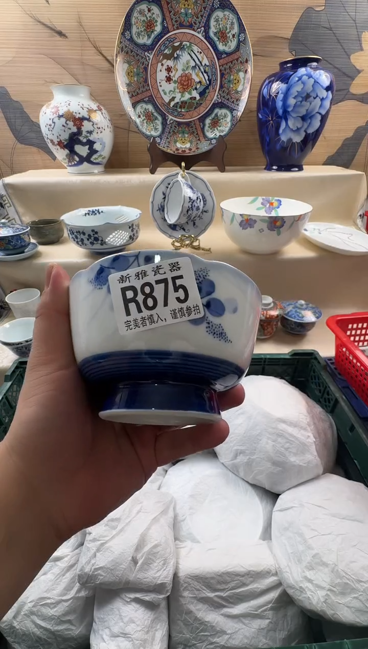 瓷片远***色           R875