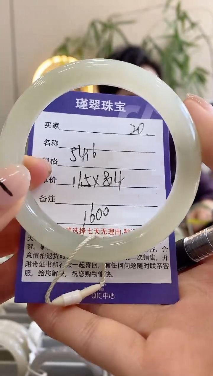 【闪购商品】和田玉手镯未镶嵌20微色差