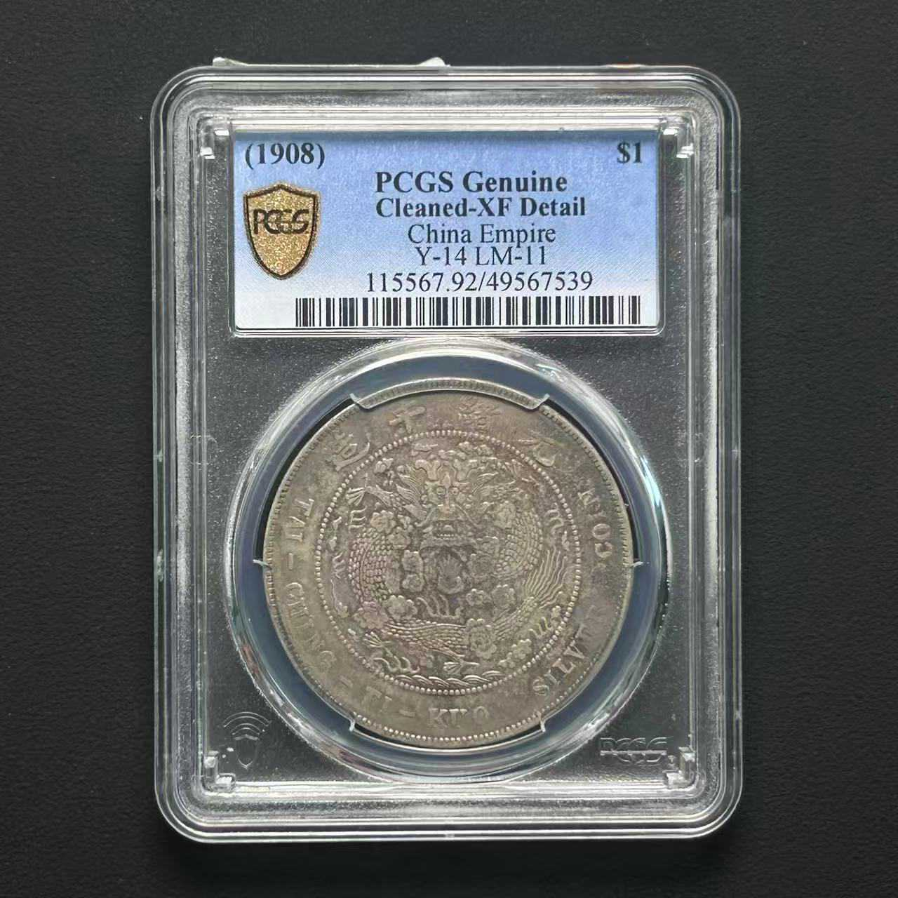 L12 PCGS 造币总厂龙洋壹圆 XF92 49567539 L