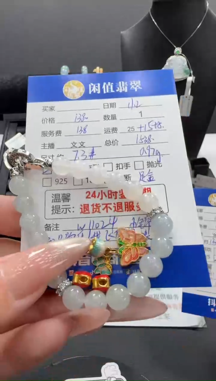 足金镶嵌手串翡翠嘿****哈翡翠珠串