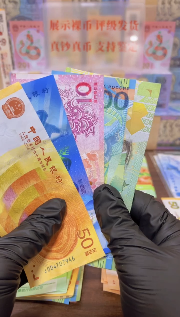 【闪购商品】塑料纪念钞组合套装闪购商品