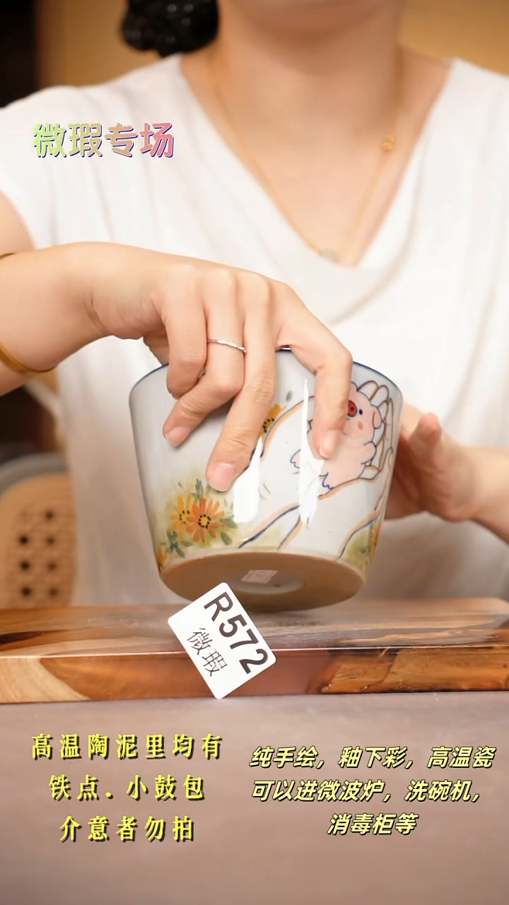 其他WR572陶然集器瓷器