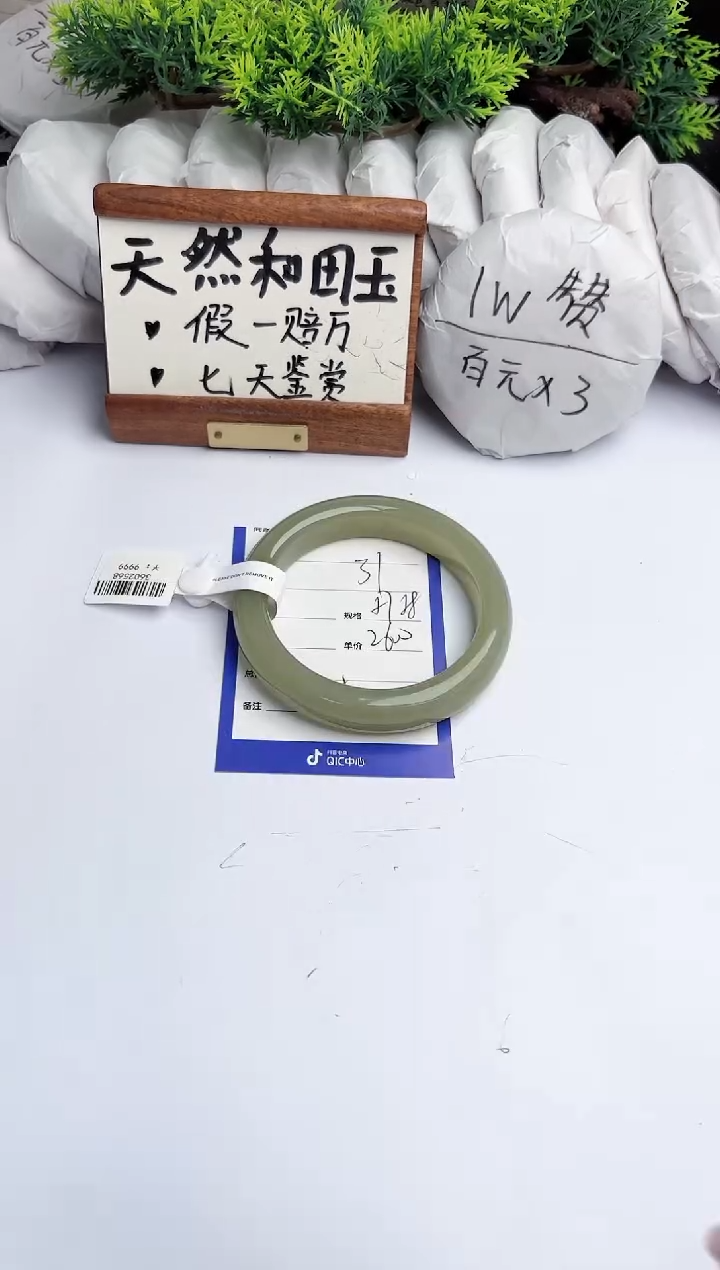 和田玉手镯未镶嵌柯沛31