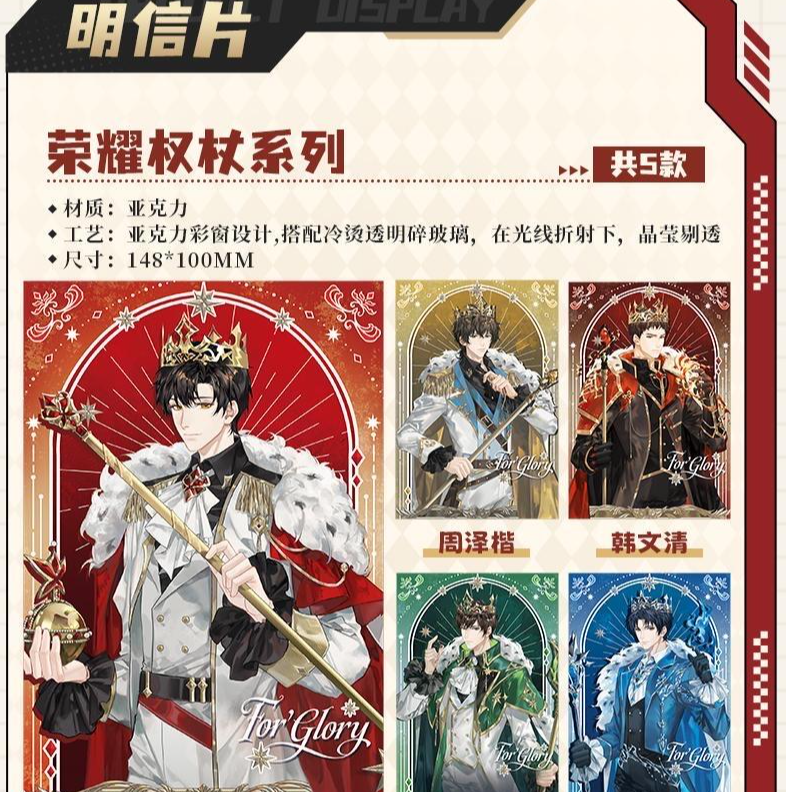 【平拆】全职高手X遇意-飞花令 卡牌盲盒（代拆）