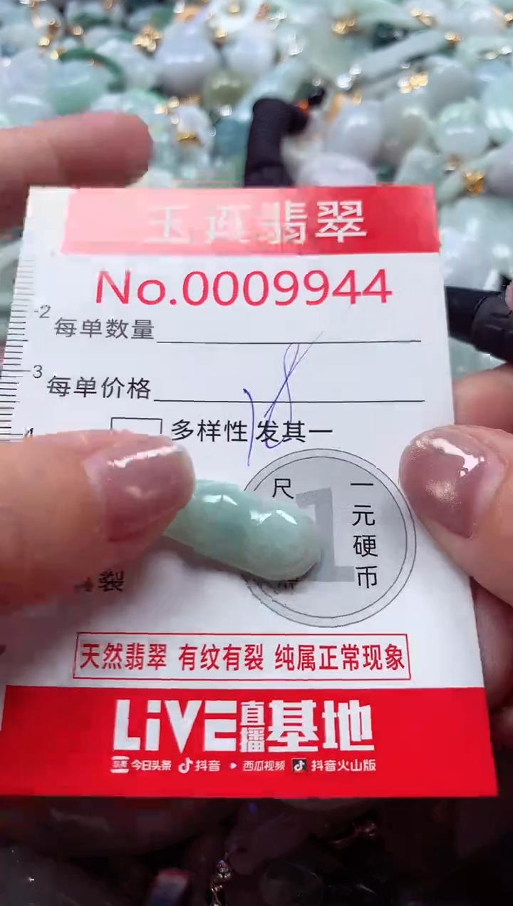 吊坠(不含链)未镶嵌翡翠9944