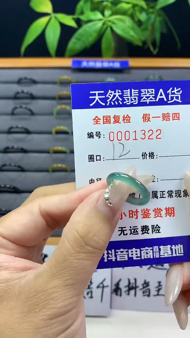 【闪购商品】翡翠戒圈未镶嵌1322天然翡翠A货