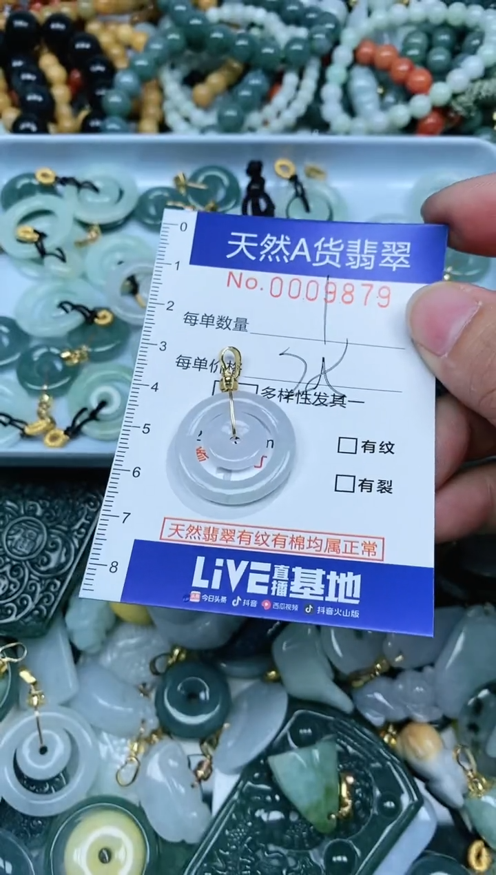 【闪购商品】翡翠吊坠(不含链)未镶嵌翡翠