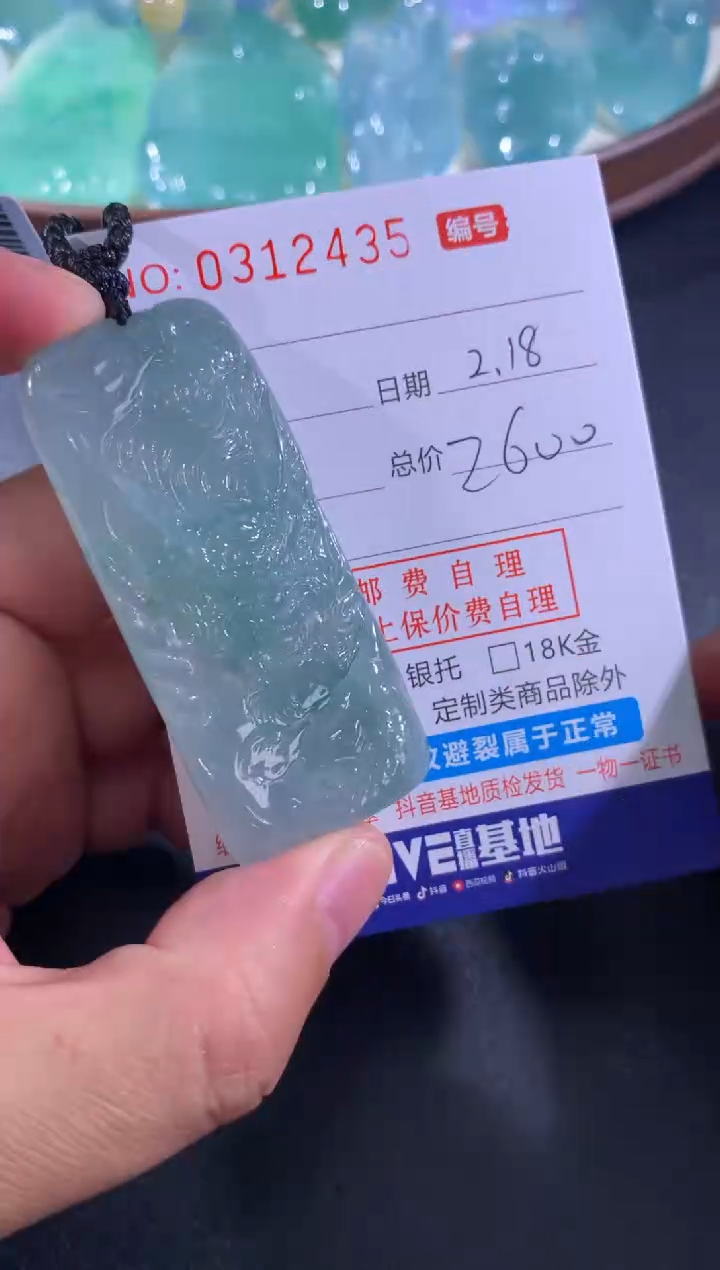 【闪购商品】翡翠颈饰未镶嵌天然A货翡翠