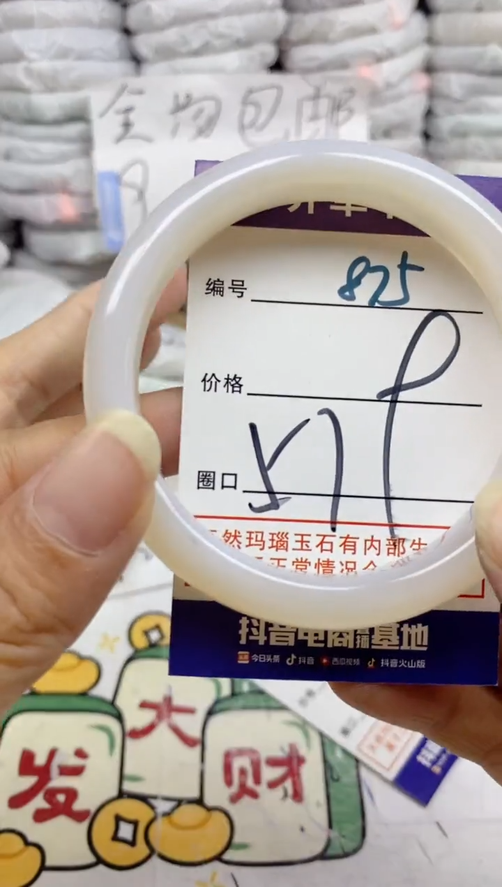 手镯玛瑙/玉髓未镶嵌875