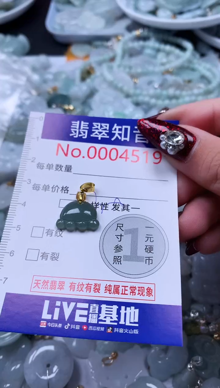 吊坠(不含链)未镶嵌翡翠4519