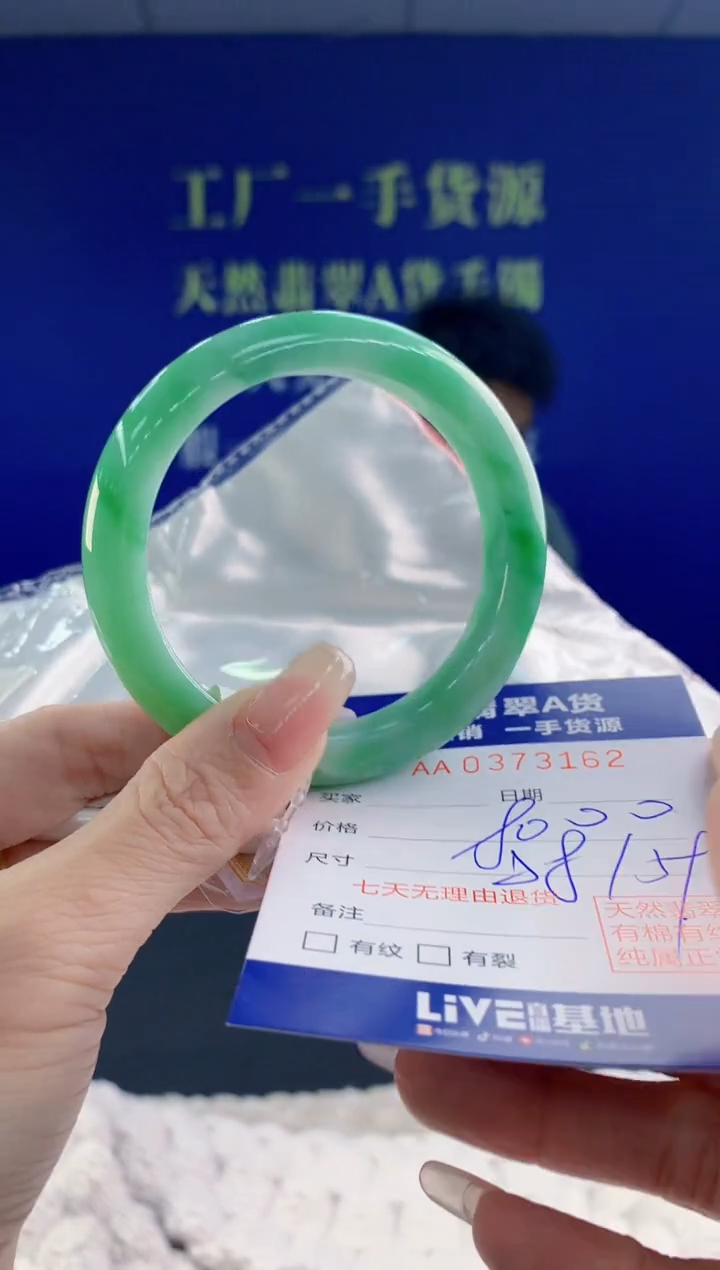 【闪购商品】翡翠手镯未镶嵌62天然A货翡翠