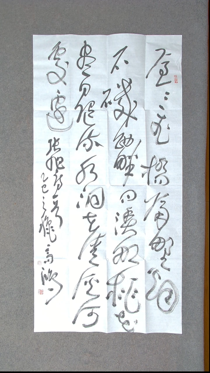 书法王高生 福建漳州 四尺整张