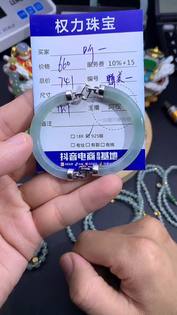 银S925镶嵌手镯翡翠昕*寄售不退换