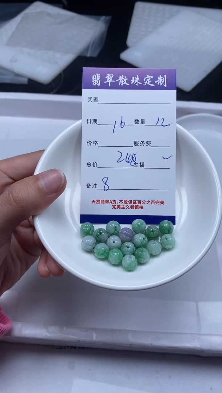 【闪购商品】翡翠颈饰未镶嵌贞城散珠批发DIY